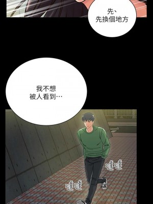 [北鼻 & 逃兵] 超市的漂亮姐姐 1-89 官方中文（完結）_207_29