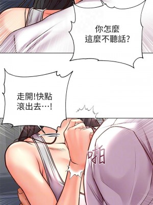 [北鼻 & 逃兵] 超市的漂亮姐姐 1-89 官方中文（完結）_209_31