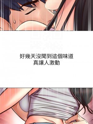 [北鼻 & 逃兵] 超市的漂亮姐姐 1-89 官方中文（完結）_211_33