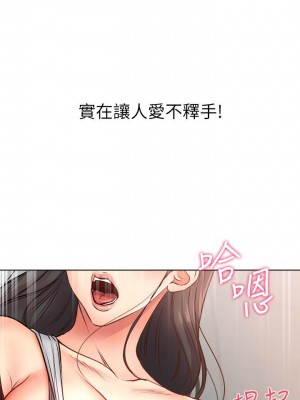 [北鼻 & 逃兵] 超市的漂亮姐姐 1-89 官方中文（完結）_212_34