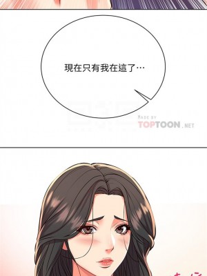 [北鼻 & 逃兵] 超市的漂亮姐姐 1-89 官方中文（完結）_214_36