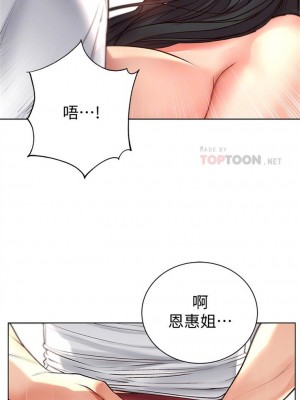 [北鼻 & 逃兵] 超市的漂亮姐姐 1-89 官方中文（完結）_216_38