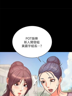 [北鼻 & 逃兵] 超市的漂亮姐姐 1-89 官方中文（完結）_227_50
