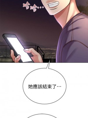 [北鼻 & 逃兵] 超市的漂亮姐姐 1-89 官方中文（完結）_248_12