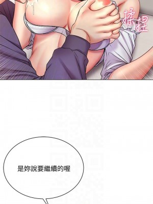 [北鼻 & 逃兵] 超市的漂亮姐姐 1-89 官方中文（完結）_260_24