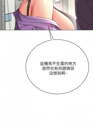 [北鼻 & 逃兵] 超市的漂亮姐姐 1-89 官方中文（完結）_282_46