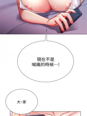 [北鼻 & 逃兵] 超市的漂亮姐姐 1-89 官方中文（完結）_283_47