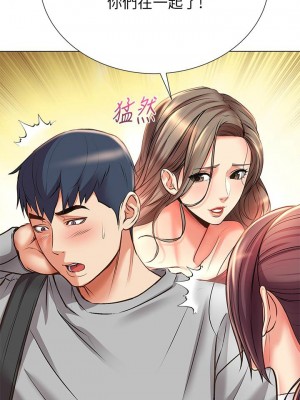 [北鼻 & 逃兵] 超市的漂亮姐姐 1-89 官方中文（完結）_285_49
