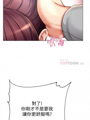 [北鼻 & 逃兵] 超市的漂亮姐姐 1-89 官方中文（完結）_295_59