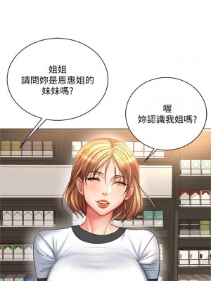 [北鼻 & 逃兵] 超市的漂亮姐姐 1-89 官方中文（完結）_325_012