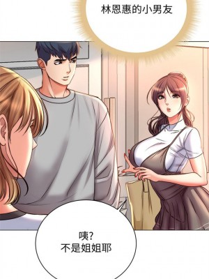 [北鼻 & 逃兵] 超市的漂亮姐姐 1-89 官方中文（完結）_327_014