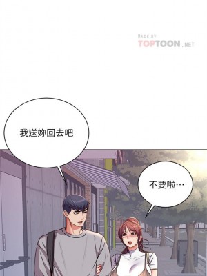 [北鼻 & 逃兵] 超市的漂亮姐姐 1-89 官方中文（完結）_328_015