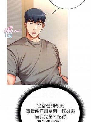 [北鼻 & 逃兵] 超市的漂亮姐姐 1-89 官方中文（完結）_330_017