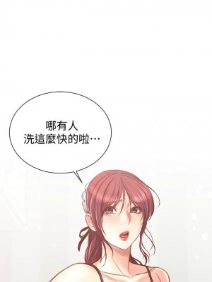 [北鼻 & 逃兵] 超市的漂亮姐姐 1-89 官方中文（完結）_385_005