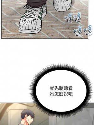 [北鼻 & 逃兵] 超市的漂亮姐姐 1-89 官方中文（完結）_415_035