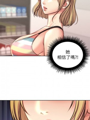 [北鼻 & 逃兵] 超市的漂亮姐姐 1-89 官方中文（完結）_416_036