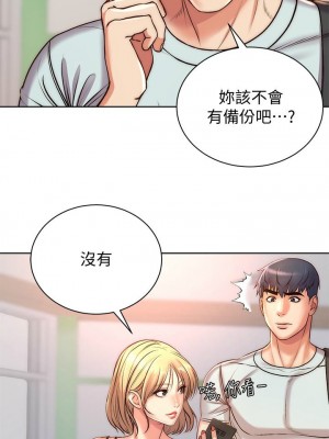 [北鼻 & 逃兵] 超市的漂亮姐姐 1-89 官方中文（完結）_417_037