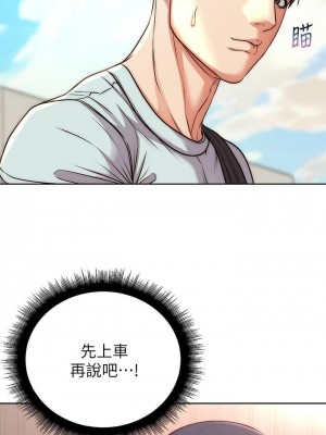 [北鼻 & 逃兵] 超市的漂亮姐姐 1-89 官方中文（完結）_419_039