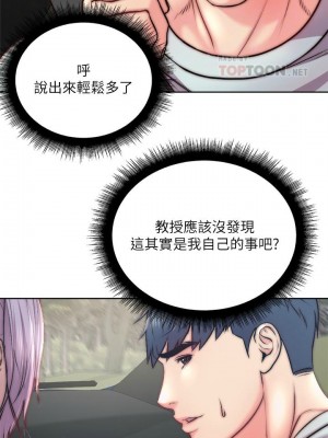 [北鼻 & 逃兵] 超市的漂亮姐姐 1-89 官方中文（完結）_423_043