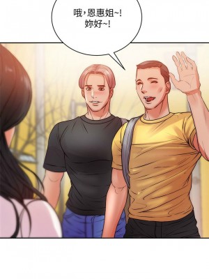 [北鼻 & 逃兵] 超市的漂亮姐姐 1-89 官方中文（完結）_454_009