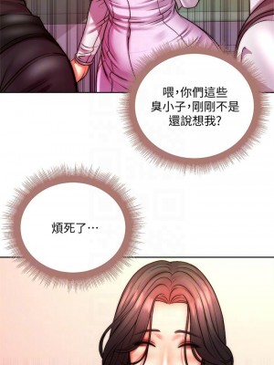 [北鼻 & 逃兵] 超市的漂亮姐姐 1-89 官方中文（完結）_478_033