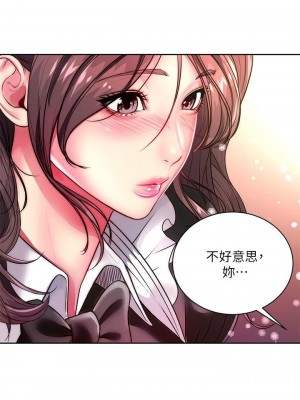 [北鼻 & 逃兵] 超市的漂亮姐姐 1-89 官方中文（完結）_498_053