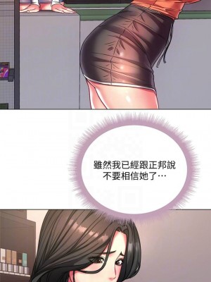 [北鼻 & 逃兵] 超市的漂亮姐姐 1-89 官方中文（完結）_520_075