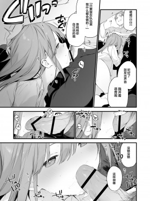 [TOZAN-BU] Gaming Kanojo [两面包夹汉化组]_04