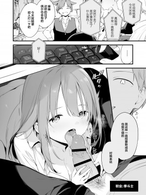 [TOZAN-BU] Gaming Kanojo [两面包夹汉化组]_03