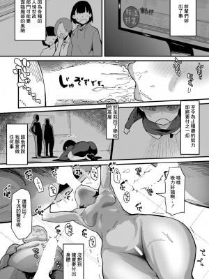 [筒森] あとしまつの奉走 [中国翻译]_06