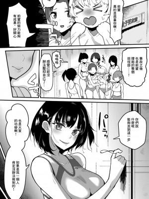[筒森] あとしまつの奉走 [中国翻译]_03