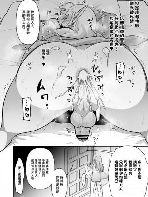 [オルガムスラップ (いちのみるく)] 悪いエルフ♂を魔法でシーメールにして改心させる話 [中国翻译]_23