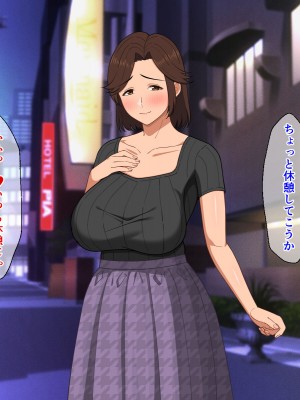 [春葉流亭 (春葉流)] ふわふわ爆乳お母さんの熟れた身体を孕ませたい_153