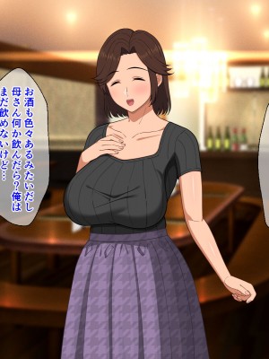 [春葉流亭 (春葉流)] ふわふわ爆乳お母さんの熟れた身体を孕ませたい_152