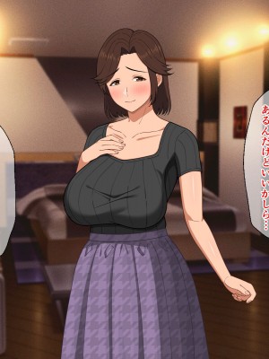 [春葉流亭 (春葉流)] ふわふわ爆乳お母さんの熟れた身体を孕ませたい_154