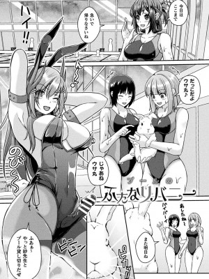 [あいかわモナコ] 人間やめちゃう少女たち～状態変化論～ [DL版]_027