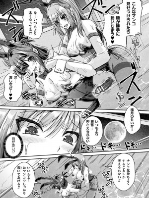 [あいかわモナコ] 人間やめちゃう少女たち～状態変化論～ [DL版]_031