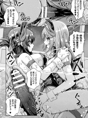 [あいかわモナコ] 人間やめちゃう少女たち～状態変化論～ [DL版]_032