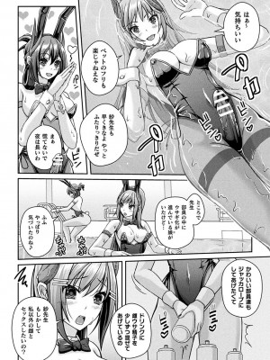 [あいかわモナコ] 人間やめちゃう少女たち～状態変化論～ [DL版]_028