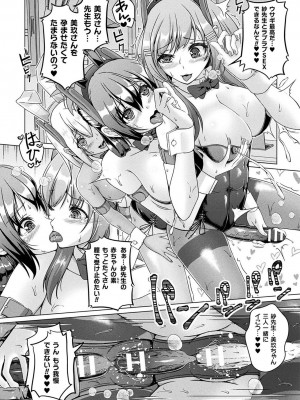 [あいかわモナコ] 人間やめちゃう少女たち～状態変化論～ [DL版]_024