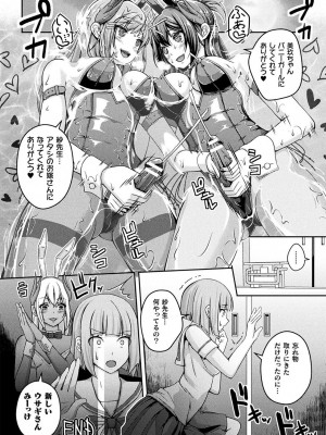 [あいかわモナコ] 人間やめちゃう少女たち～状態変化論～ [DL版]_036