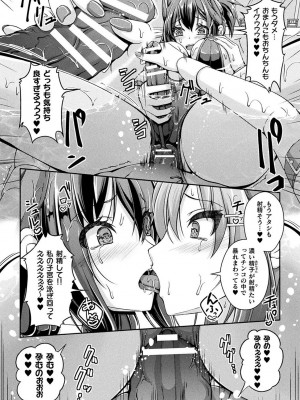 [あいかわモナコ] 人間やめちゃう少女たち～状態変化論～ [DL版]_034