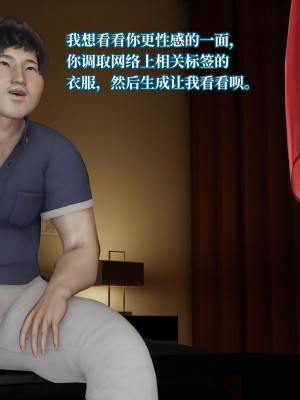 意识控制系统 04_098