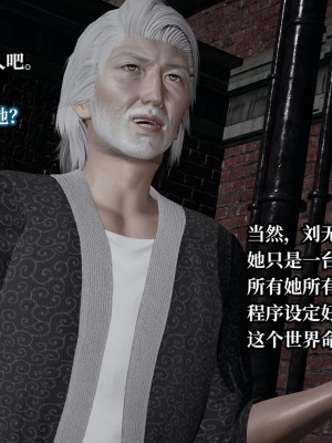 意识控制系统 08_078