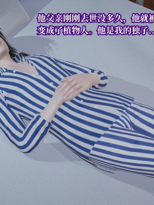 意识控制系统 08_153
