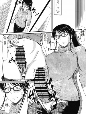 (C94) [集団暴力 (むらさき朱)] こはるこ! (よつばと!) [中国翻訳]_03