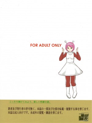 (C94) [集団暴力 (むらさき朱)] こはるこ! (よつばと!) [中国翻訳]_22