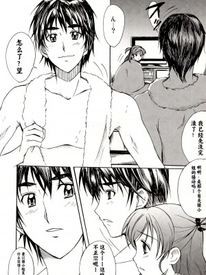 (C74) [はっちゃけ荘 (PONPON)] オトナノプリ5 (Yes! プリキュア5) [中国翻訳]_04