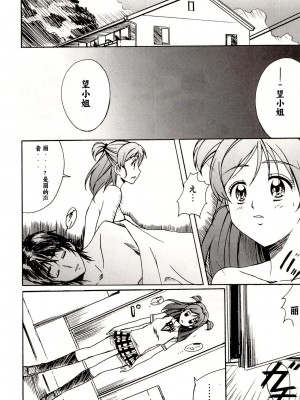 (C74) [はっちゃけ荘 (PONPON)] オトナノプリ5 (Yes! プリキュア5) [中国翻訳]_10