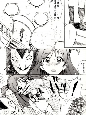 (C74) [はっちゃけ荘 (PONPON)] オトナノプリ5 (Yes! プリキュア5) [中国翻訳]_12